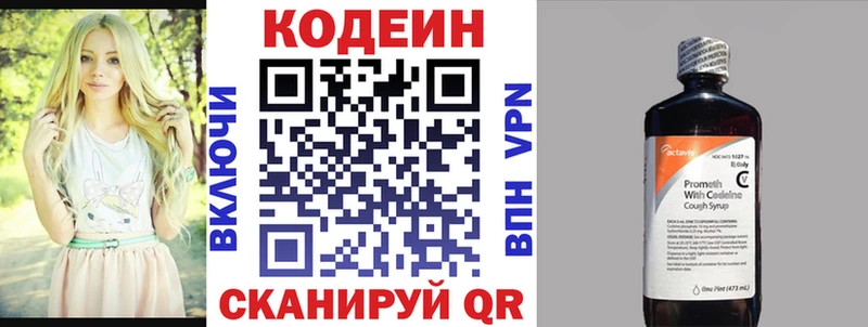 где найти наркотики  Омутнинск  нарко площадка официальный сайт  Codein напиток Lean (лин) 