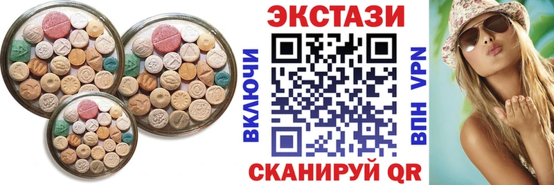где купить   Омутнинск  Экстази круглые 